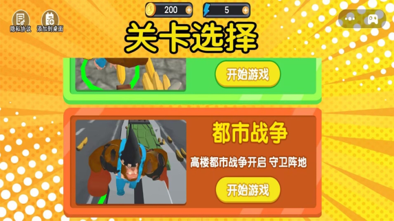 你真的老六手游下载