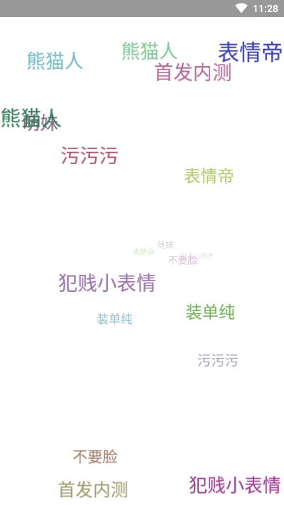 表情煲