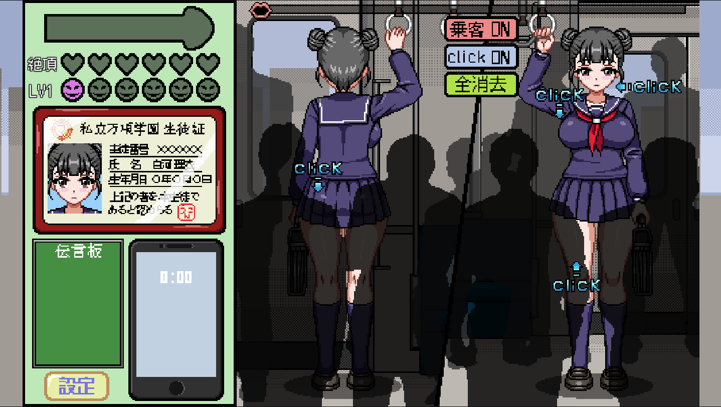 归来的电车像素