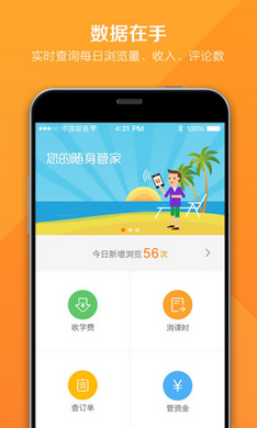 跟谁学机构版