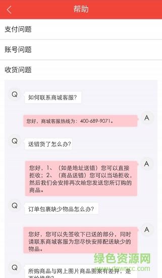 参源阁