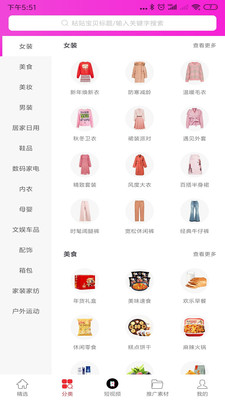 逸上有品手机版