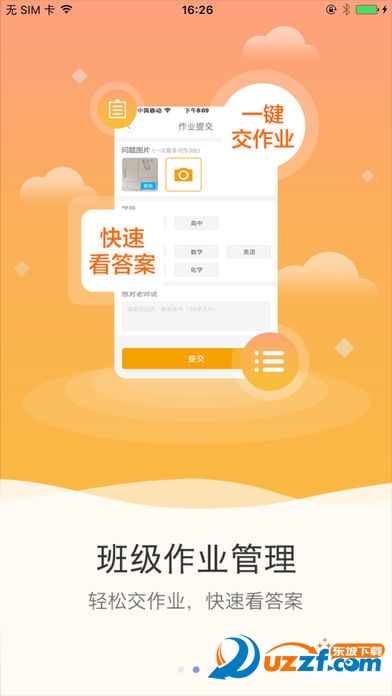 点知教育学生版