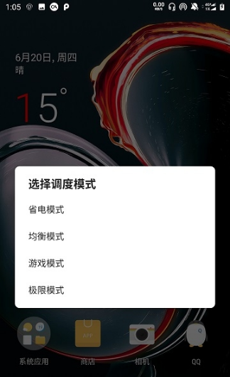 手动调度