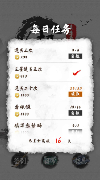 趣玩连连看红包版