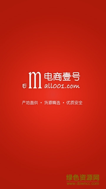 电商壹号