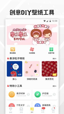 透明桌面壁纸