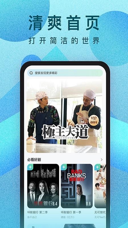 人人视频最新版