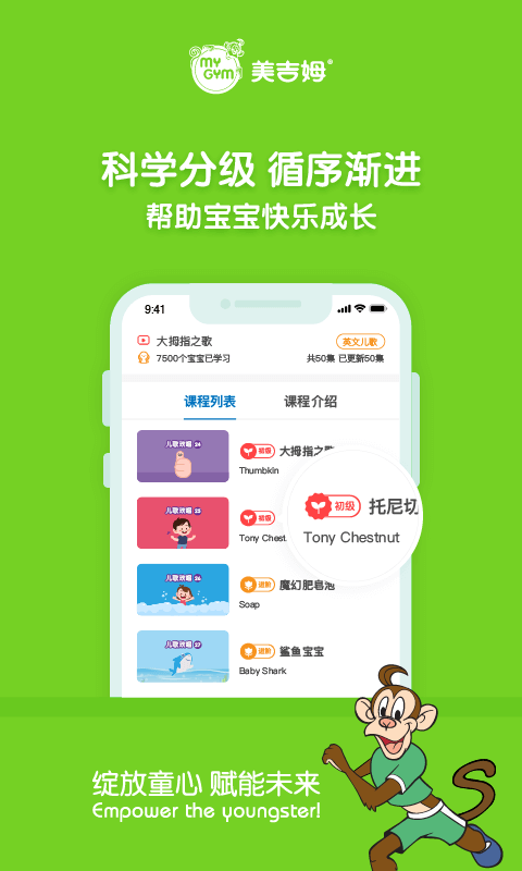 美吉姆在线