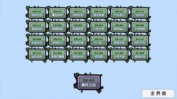 pvzbt版