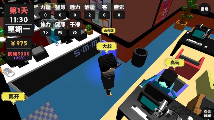 属性与生活2独立游戏开发生活