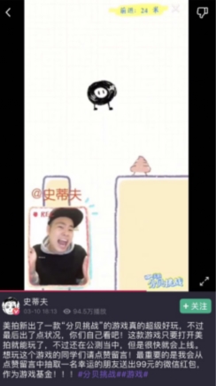 美拍分贝挑战不死版