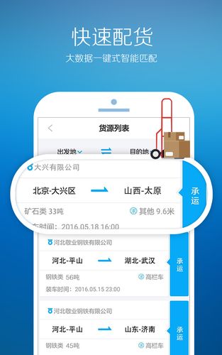 沃车港车主版