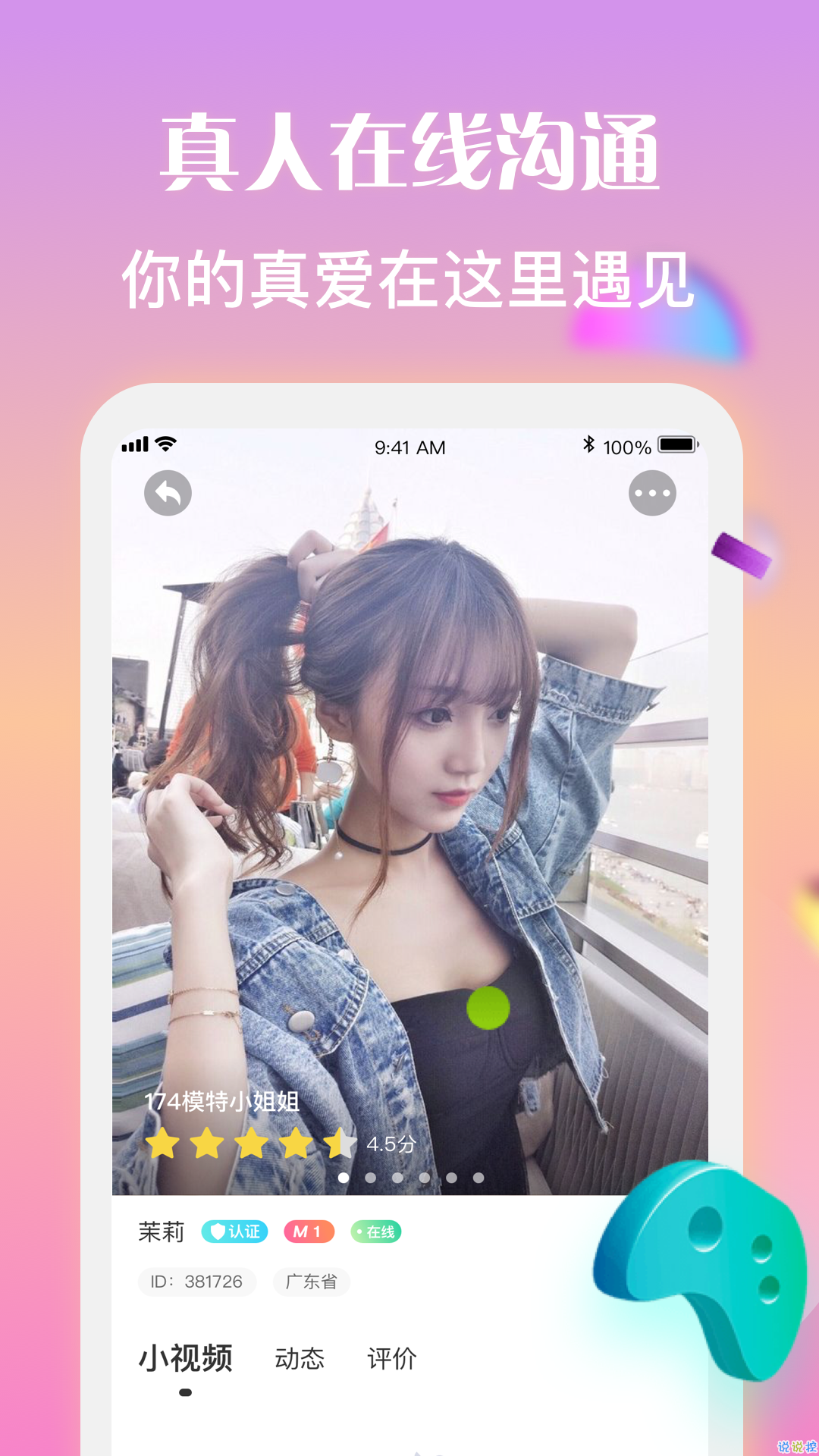 次元im