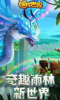 迷你世界老版本0.52.0