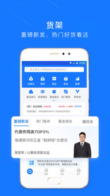蚂蚁财富