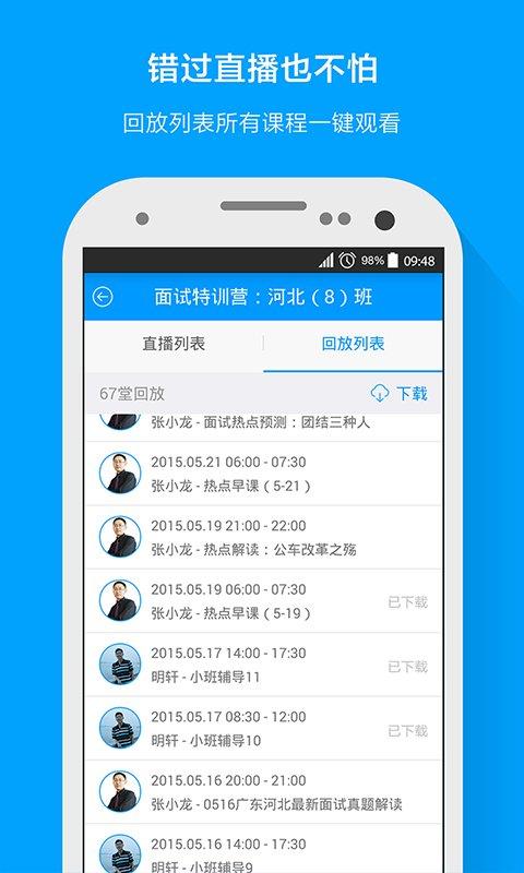 粉笔公考