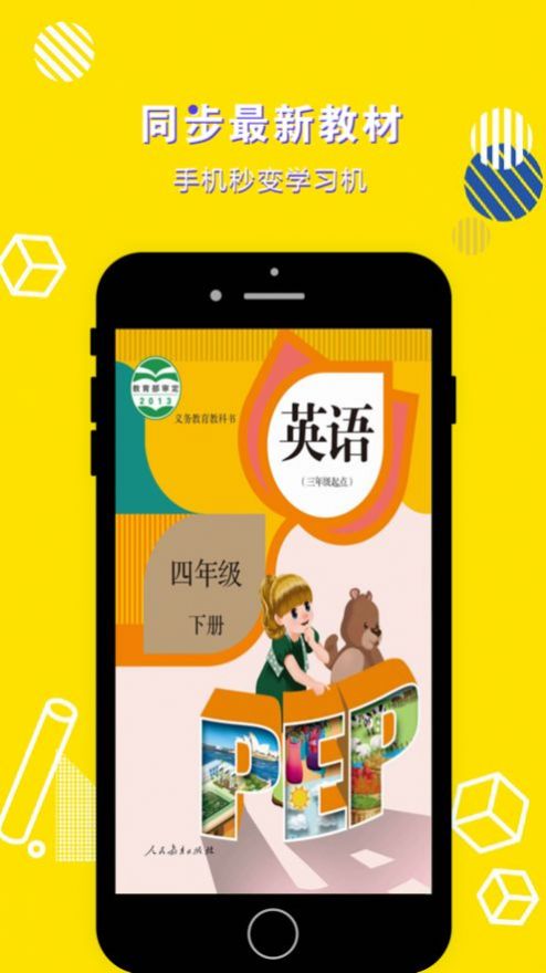 四年级英语下册