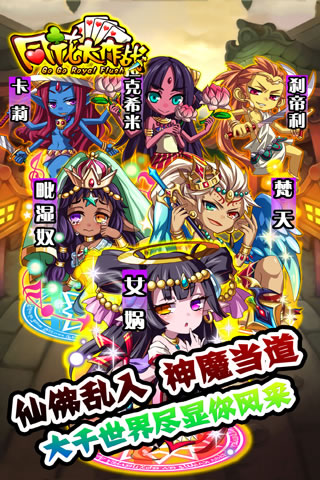 同花大作战九游版