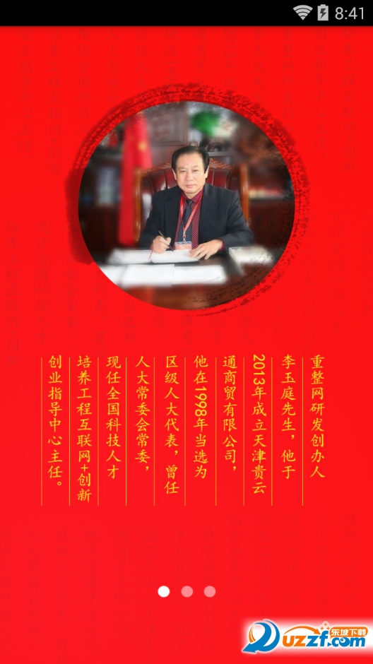重整网