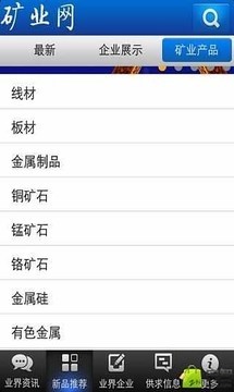 矿业网