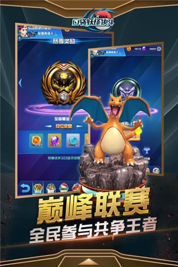 口袋妖怪决斗满v版公益服