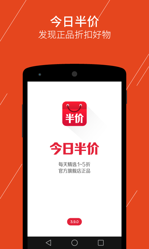今日半价