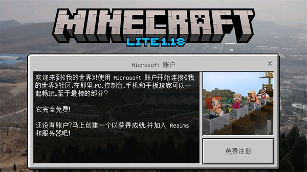 我的世界音效精简版