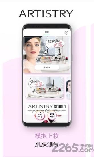 雅姿魔镜官方版