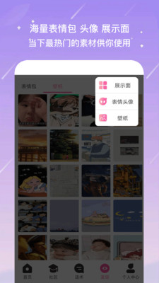 聊天蜜语