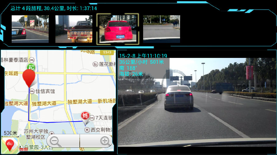魔控行车记录仪安卓版