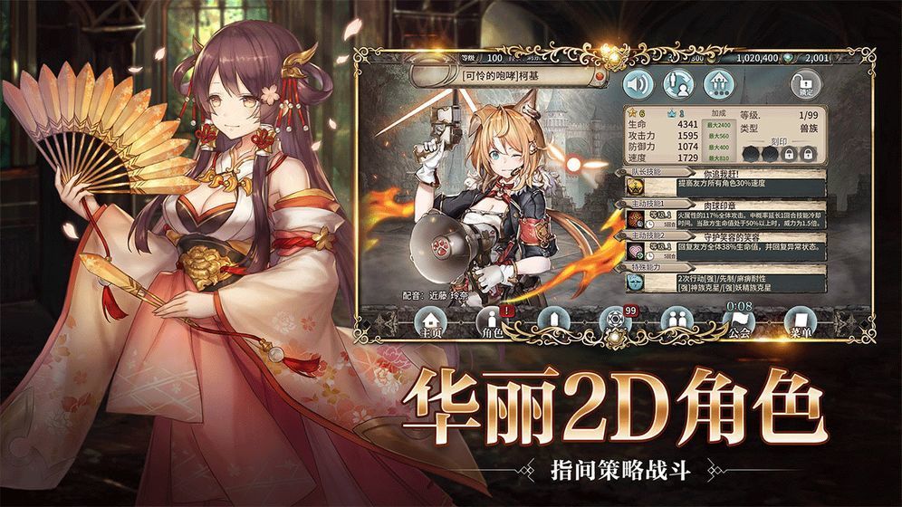 幻兽契约官网版