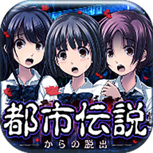 都市传说杉泽村汉化版