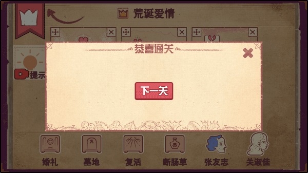 Storyteller中文版(彩色世界)