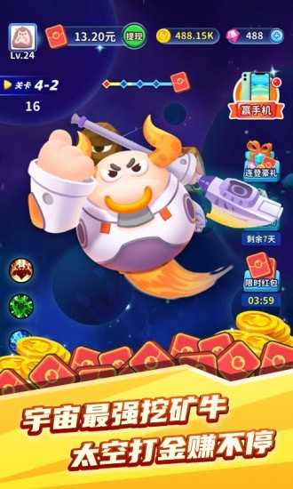 矿牛守卫赚红包版游戏
