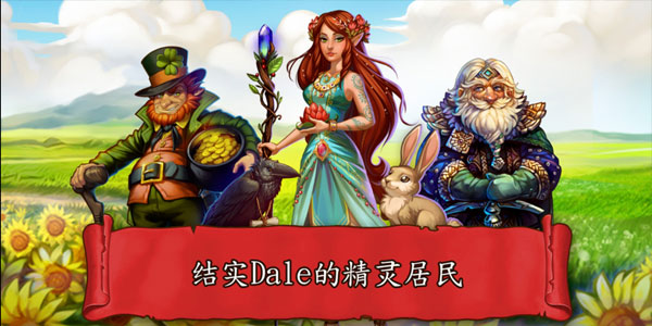 溪谷农场中文版