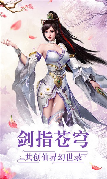 仙界封神榜