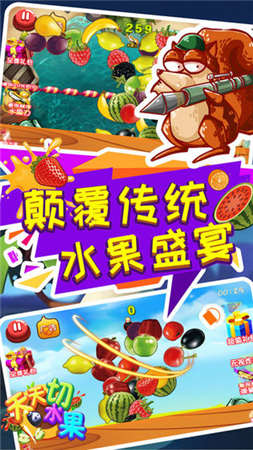 我爱切水果红包版