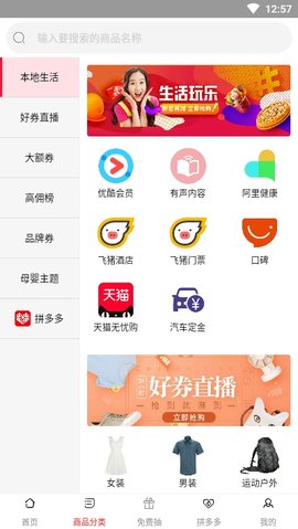 淘宝天猫优惠券