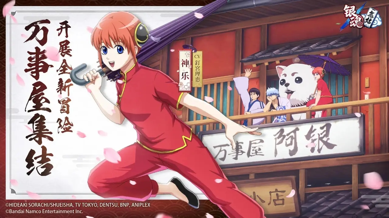 银魂集结官方版