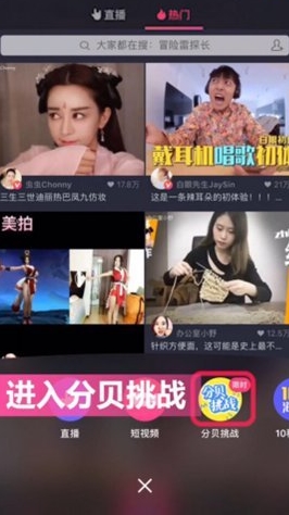 美拍分贝挑战不死版