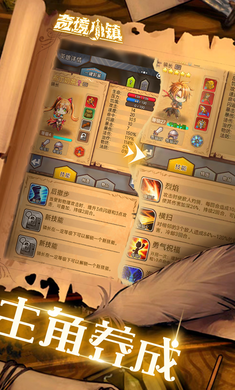 奇境小镇官网版