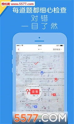 大熊作业安卓版