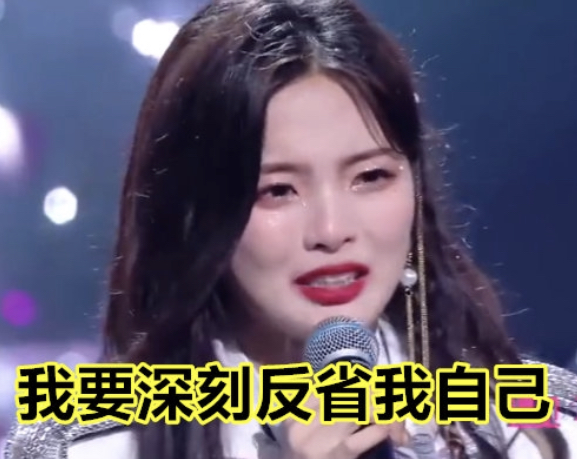 杨超越吵架第一名表情包