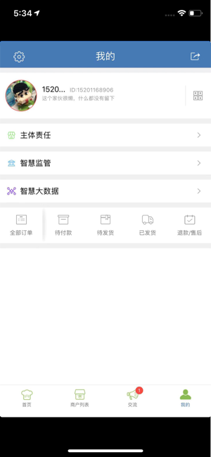 邑餐食安