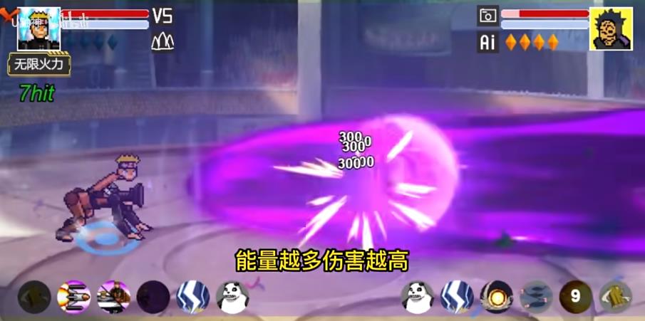 像素火影机械鸣人测试版