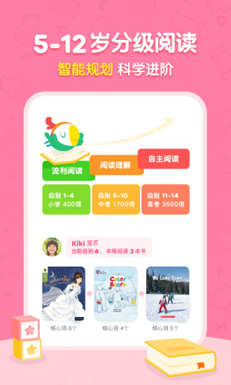 呱呱阅读手机版