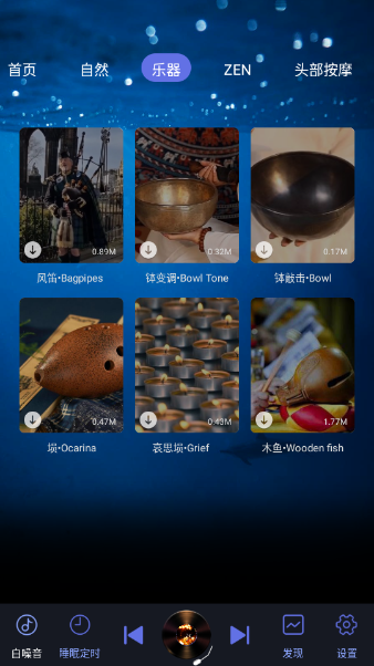 熊猫睡眠助手最新版本app下载