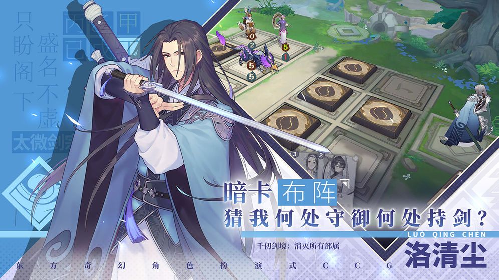 仙剑奇侠传九野镇幽之火官方安卓版