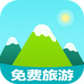 景区通行证安卓版